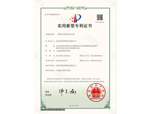 實用新型專利證書